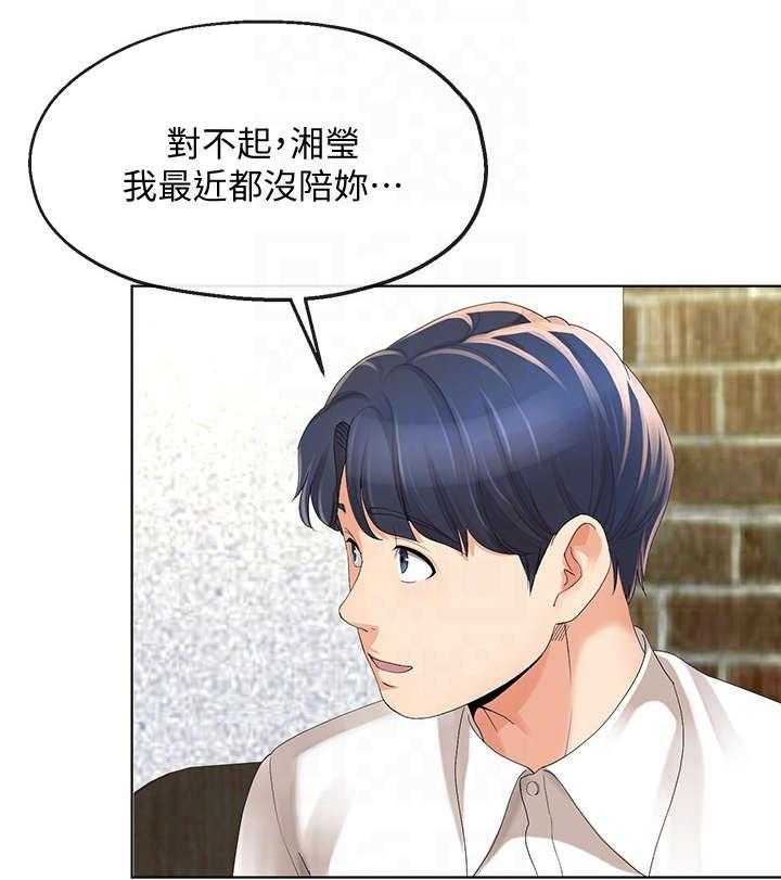 《不安的目的》漫画最新章节第22话 22_聚餐免费下拉式在线观看章节第【10】张图片