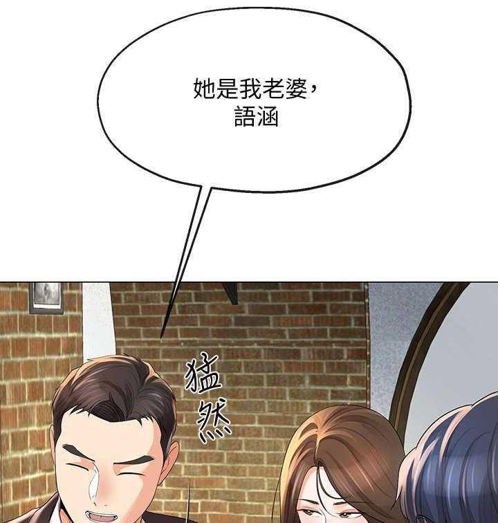 《不安的目的》漫画最新章节第22话 22_聚餐免费下拉式在线观看章节第【17】张图片