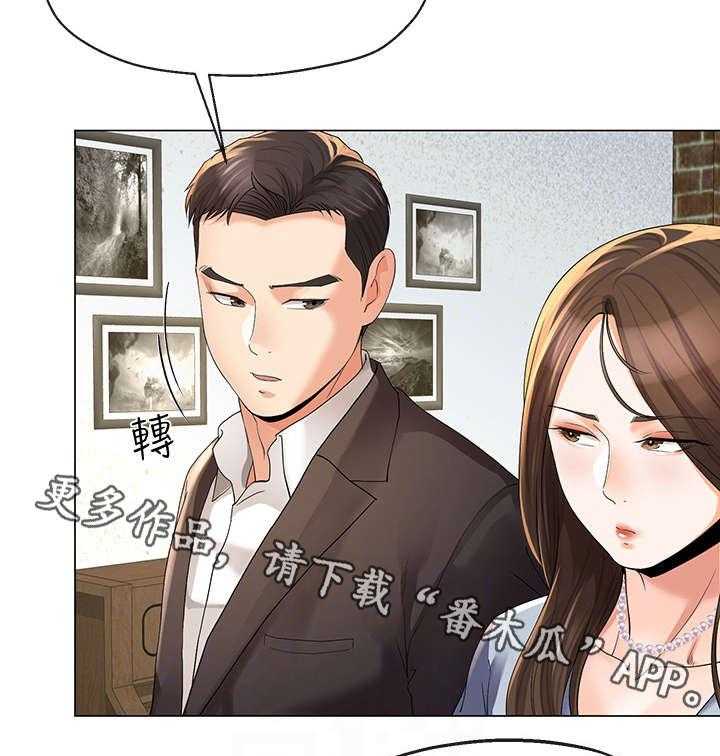 《不安的目的》漫画最新章节第22话 22_聚餐免费下拉式在线观看章节第【15】张图片