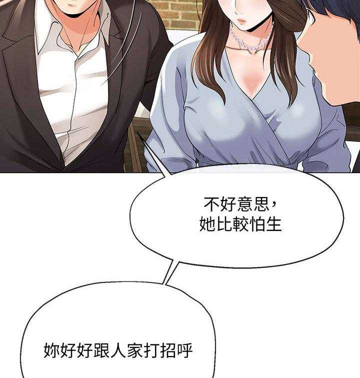 《不安的目的》漫画最新章节第22话 22_聚餐免费下拉式在线观看章节第【16】张图片