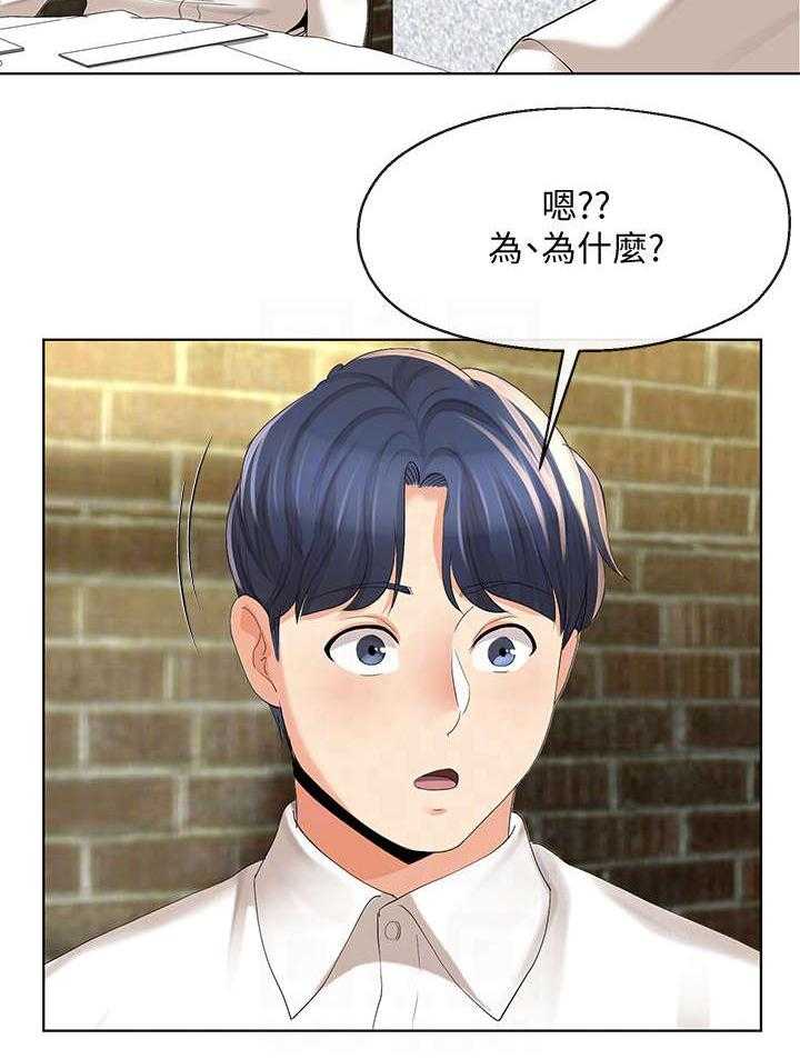 《不安的目的》漫画最新章节第22话 22_聚餐免费下拉式在线观看章节第【4】张图片