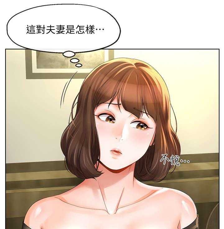 《不安的目的》漫画最新章节第22话 22_聚餐免费下拉式在线观看章节第【13】张图片