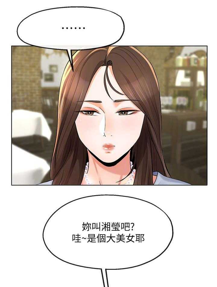 《不安的目的》漫画最新章节第22话 22_聚餐免费下拉式在线观看章节第【7】张图片