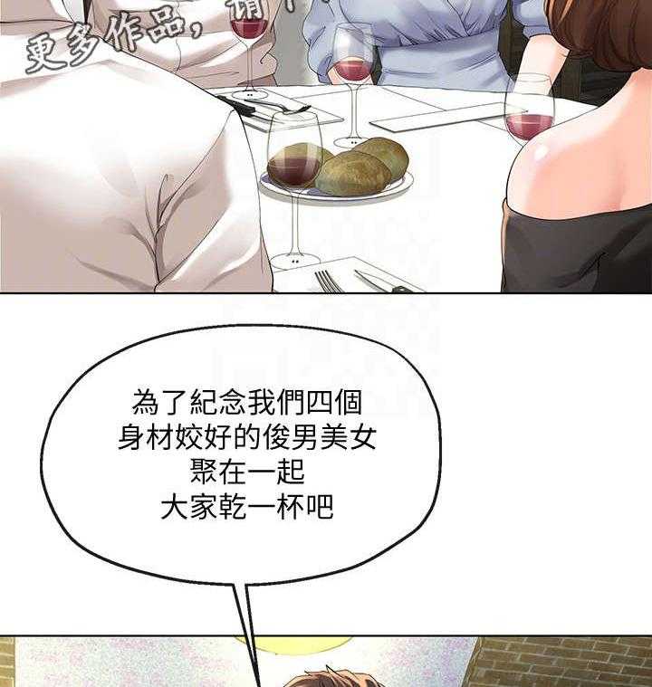 《不安的目的》漫画最新章节第23话 23_冷淡免费下拉式在线观看章节第【27】张图片