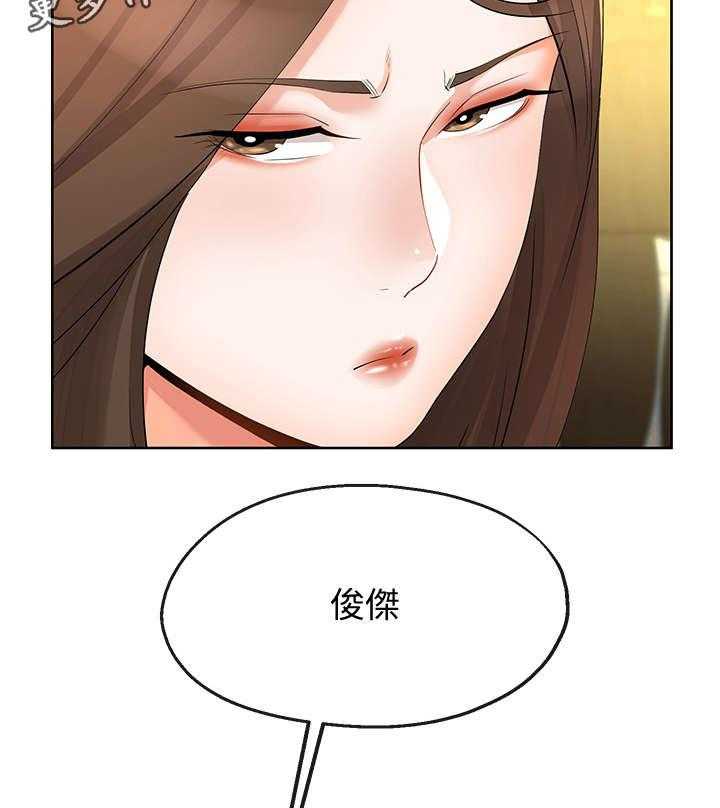 《不安的目的》漫画最新章节第23话 23_冷淡免费下拉式在线观看章节第【15】张图片