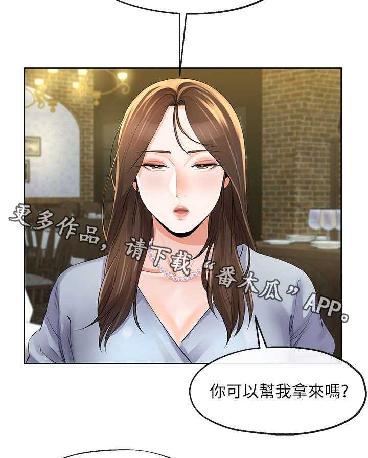 《不安的目的》漫画最新章节第23话 23_冷淡免费下拉式在线观看章节第【12】张图片