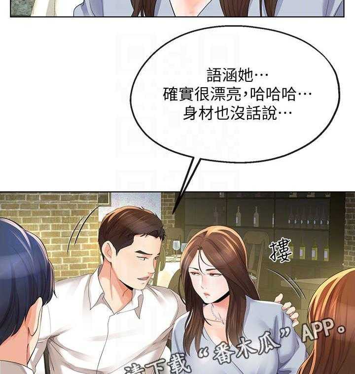 《不安的目的》漫画最新章节第23话 23_冷淡免费下拉式在线观看章节第【28】张图片