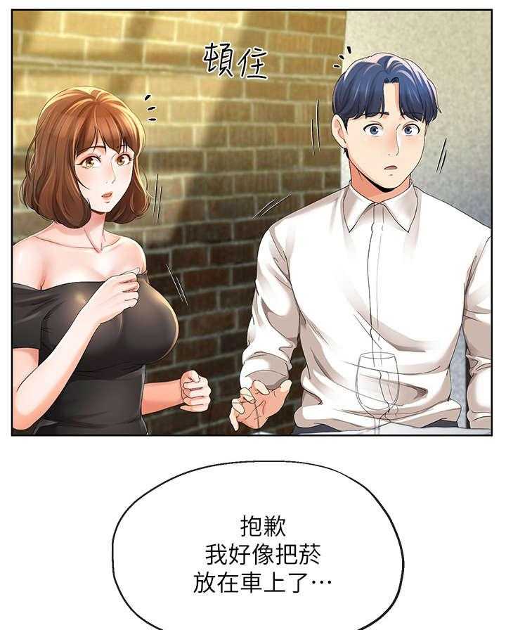 《不安的目的》漫画最新章节第23话 23_冷淡免费下拉式在线观看章节第【13】张图片