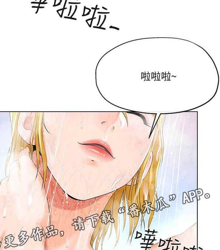 《不安的目的》漫画最新章节第23话 23_冷淡免费下拉式在线观看章节第【2】张图片