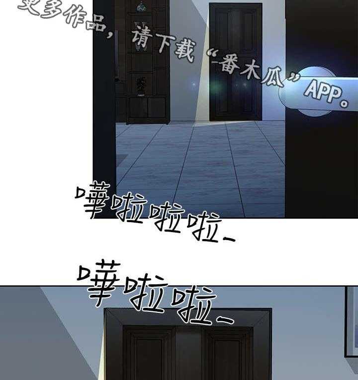 《不安的目的》漫画最新章节第23话 23_冷淡免费下拉式在线观看章节第【5】张图片