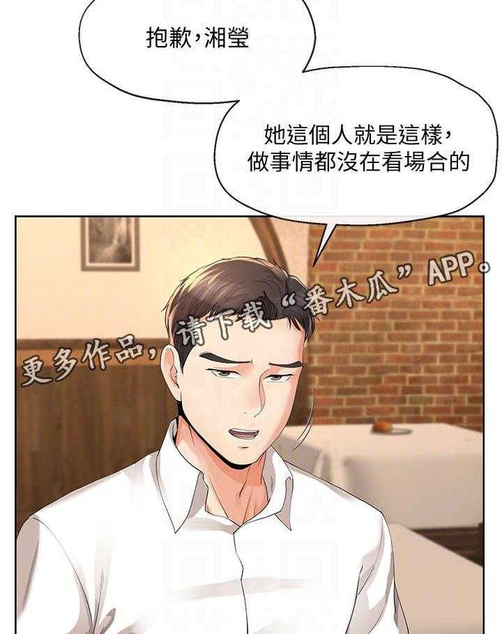 《不安的目的》漫画最新章节第24话 24_拿烟免费下拉式在线观看章节第【21】张图片