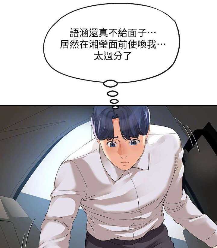 《不安的目的》漫画最新章节第24话 24_拿烟免费下拉式在线观看章节第【8】张图片