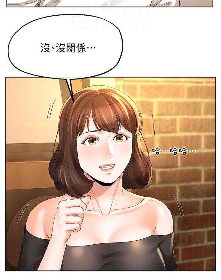 《不安的目的》漫画最新章节第24话 24_拿烟免费下拉式在线观看章节第【20】张图片