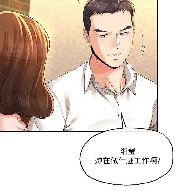 《不安的目的》漫画最新章节第24话 24_拿烟免费下拉式在线观看章节第【16】张图片