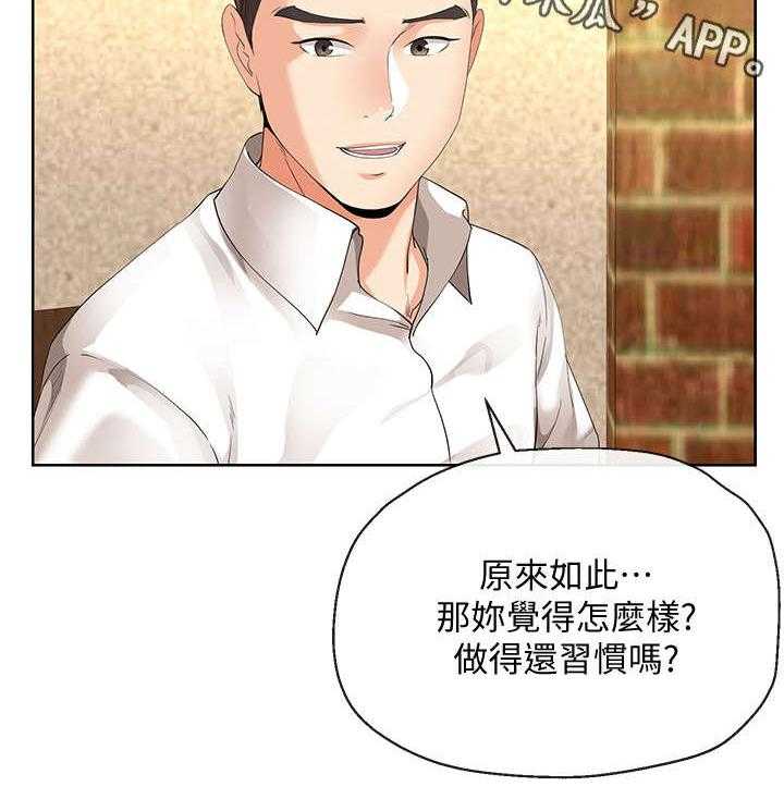 《不安的目的》漫画最新章节第24话 24_拿烟免费下拉式在线观看章节第【12】张图片