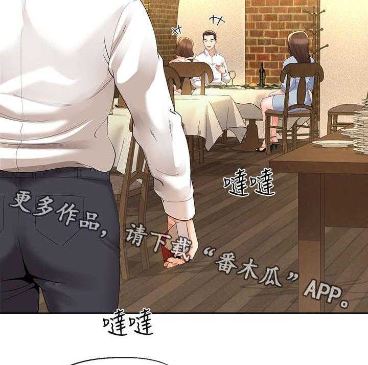 《不安的目的》漫画最新章节第24话 24_拿烟免费下拉式在线观看章节第【2】张图片