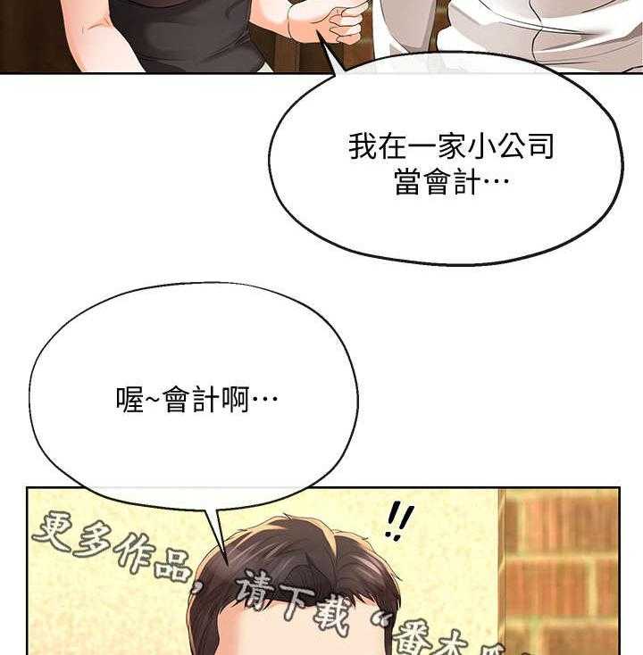 《不安的目的》漫画最新章节第24话 24_拿烟免费下拉式在线观看章节第【13】张图片