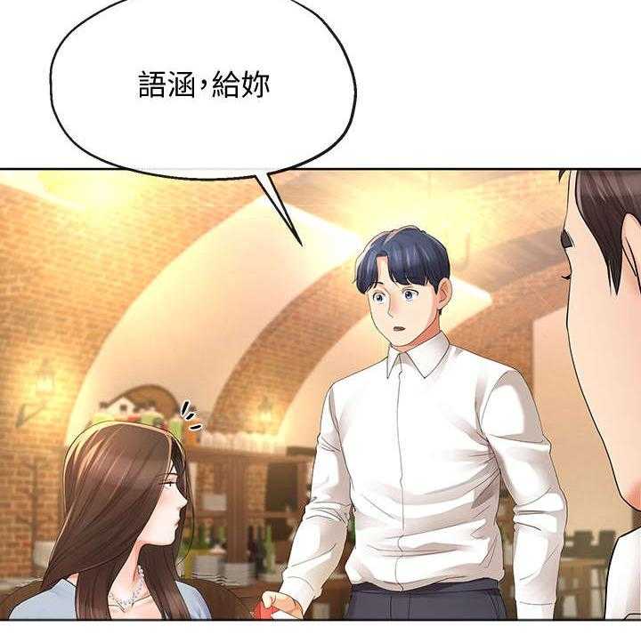 《不安的目的》漫画最新章节第24话 24_拿烟免费下拉式在线观看章节第【1】张图片