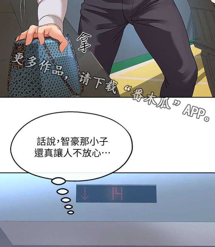 《不安的目的》漫画最新章节第24话 24_拿烟免费下拉式在线观看章节第【7】张图片