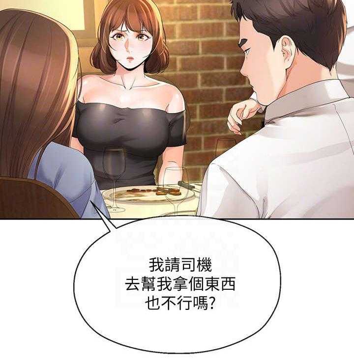 《不安的目的》漫画最新章节第24话 24_拿烟免费下拉式在线观看章节第【26】张图片