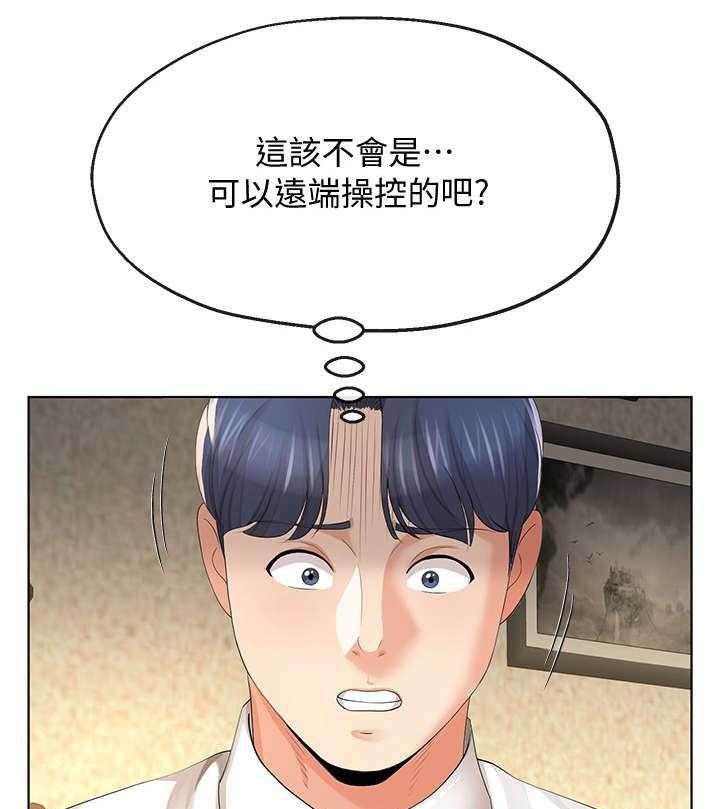 《不安的目的》漫画最新章节第25话 25_遥控器免费下拉式在线观看章节第【8】张图片