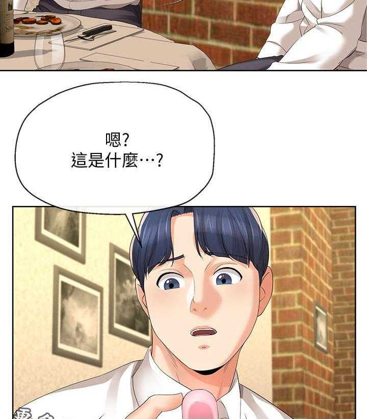 《不安的目的》漫画最新章节第25话 25_遥控器免费下拉式在线观看章节第【20】张图片