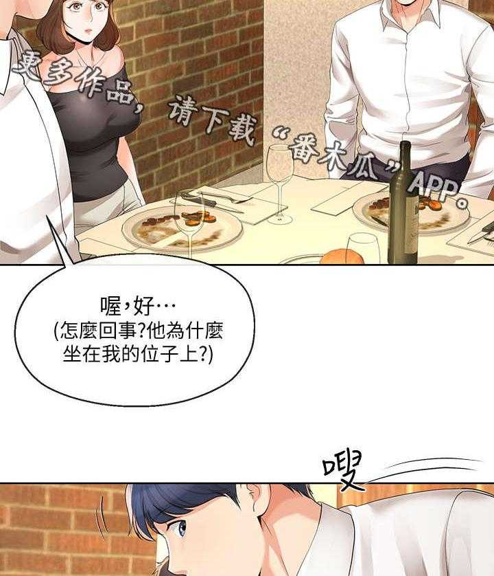 《不安的目的》漫画最新章节第25话 25_遥控器免费下拉式在线观看章节第【32】张图片