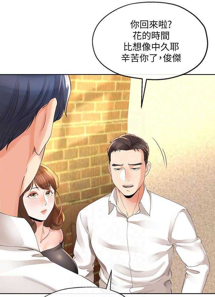 《不安的目的》漫画最新章节第25话 25_遥控器免费下拉式在线观看章节第【37】张图片