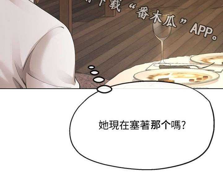 《不安的目的》漫画最新章节第25话 25_遥控器免费下拉式在线观看章节第【3】张图片