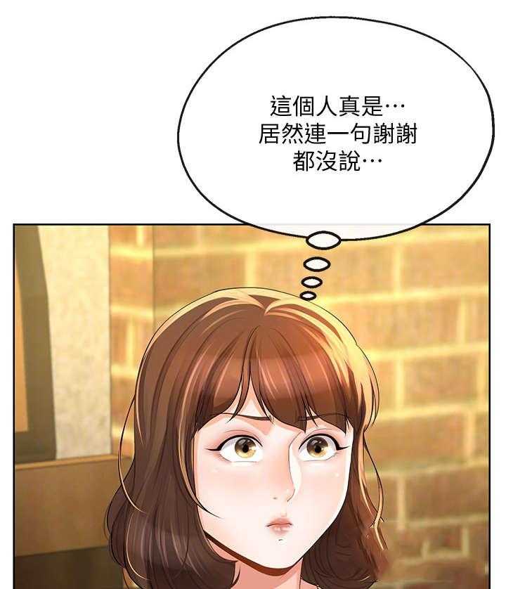 《不安的目的》漫画最新章节第25话 25_遥控器免费下拉式在线观看章节第【34】张图片