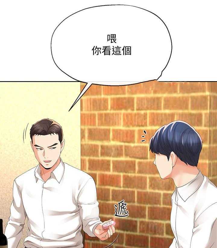 《不安的目的》漫画最新章节第25话 25_遥控器免费下拉式在线观看章节第【21】张图片