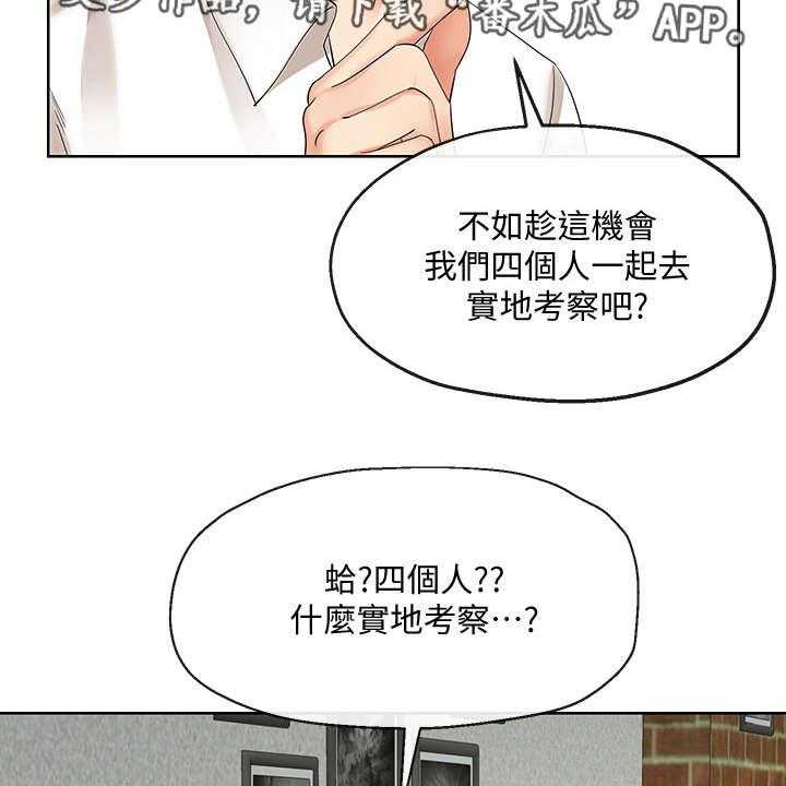 《不安的目的》漫画最新章节第26话 26_蜜月圣地免费下拉式在线观看章节第【2】张图片