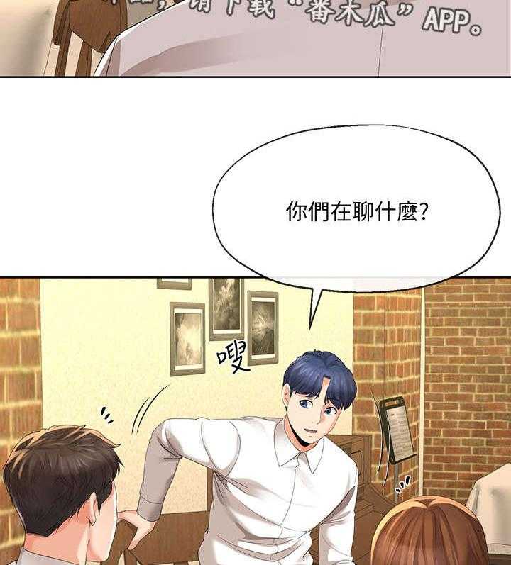 《不安的目的》漫画最新章节第26话 26_蜜月圣地免费下拉式在线观看章节第【9】张图片