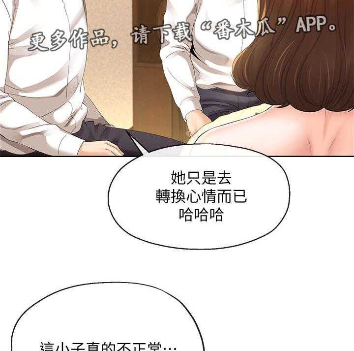 《不安的目的》漫画最新章节第26话 26_蜜月圣地免费下拉式在线观看章节第【23】张图片