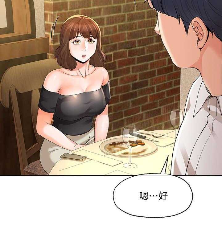 《不安的目的》漫画最新章节第26话 26_蜜月圣地免费下拉式在线观看章节第【19】张图片