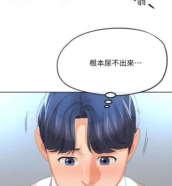 《不安的目的》漫画最新章节第26话 26_蜜月圣地免费下拉式在线观看章节第【14】张图片