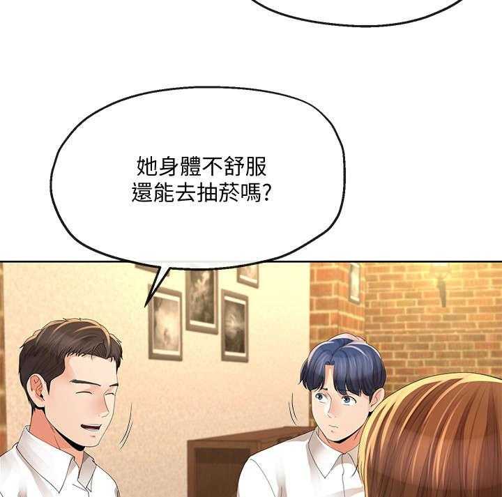 《不安的目的》漫画最新章节第26话 26_蜜月圣地免费下拉式在线观看章节第【24】张图片