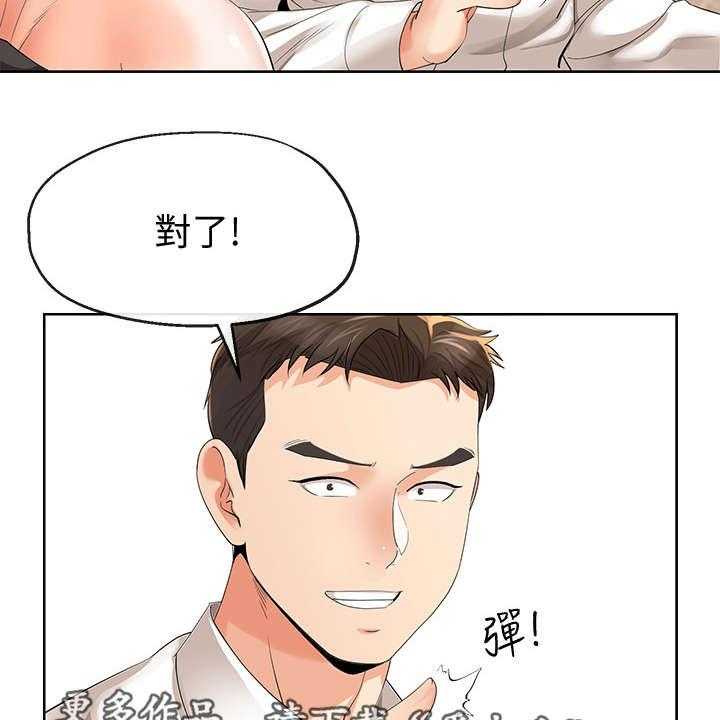 《不安的目的》漫画最新章节第26话 26_蜜月圣地免费下拉式在线观看章节第【3】张图片