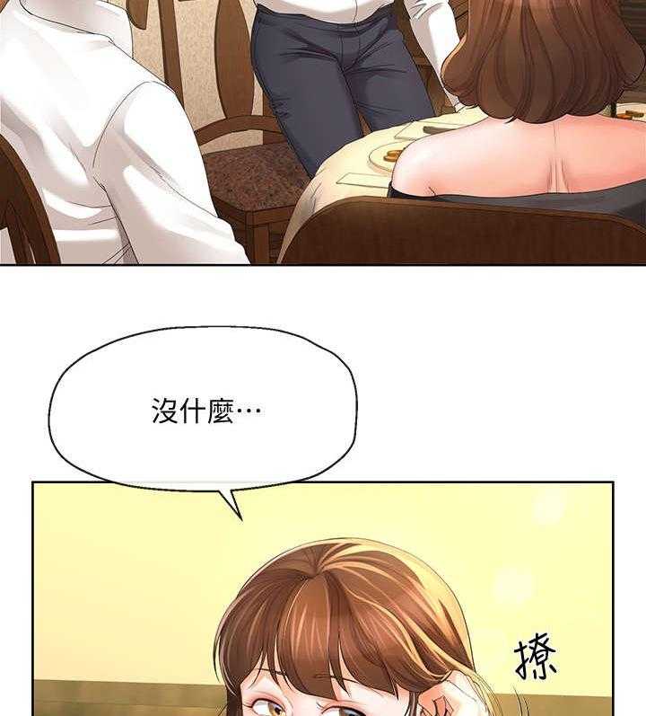 《不安的目的》漫画最新章节第26话 26_蜜月圣地免费下拉式在线观看章节第【8】张图片