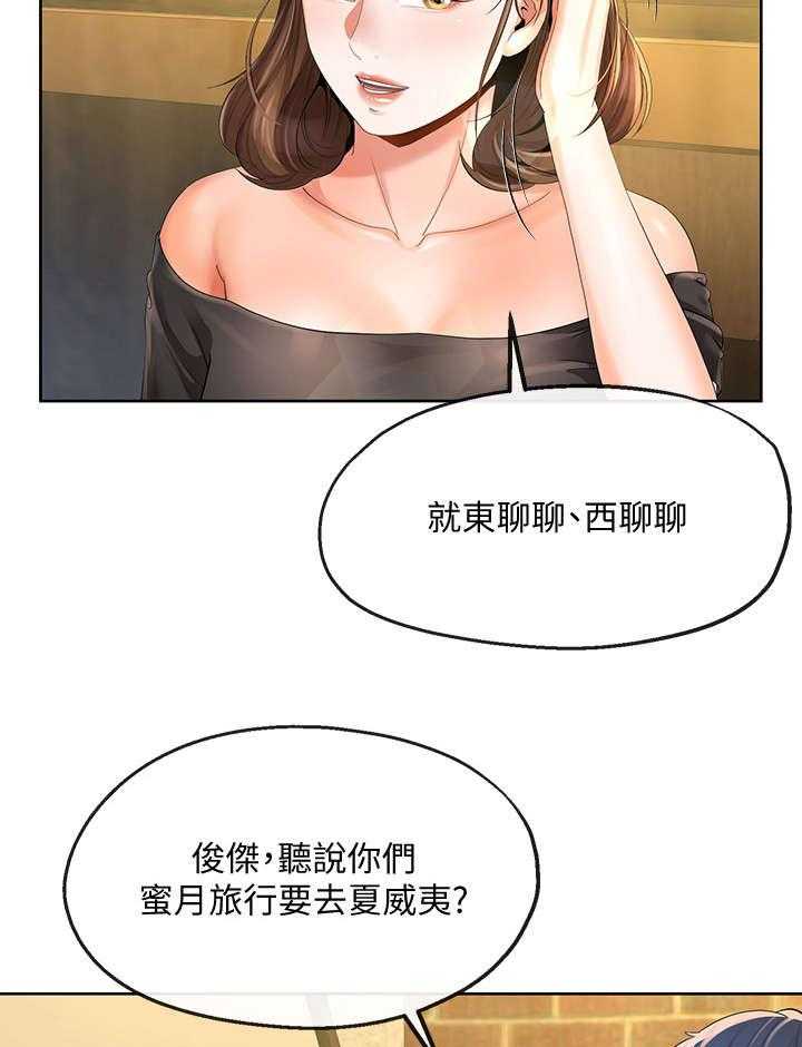 《不安的目的》漫画最新章节第26话 26_蜜月圣地免费下拉式在线观看章节第【7】张图片