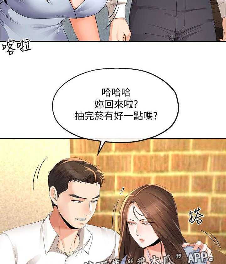 《不安的目的》漫画最新章节第27话 27_邀约免费下拉式在线观看章节第【23】张图片