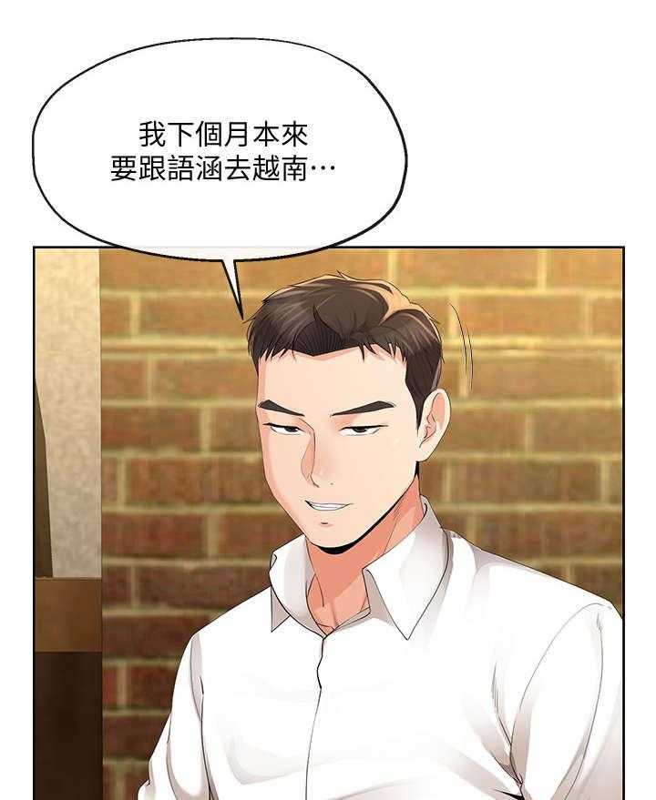 《不安的目的》漫画最新章节第27话 27_邀约免费下拉式在线观看章节第【32】张图片