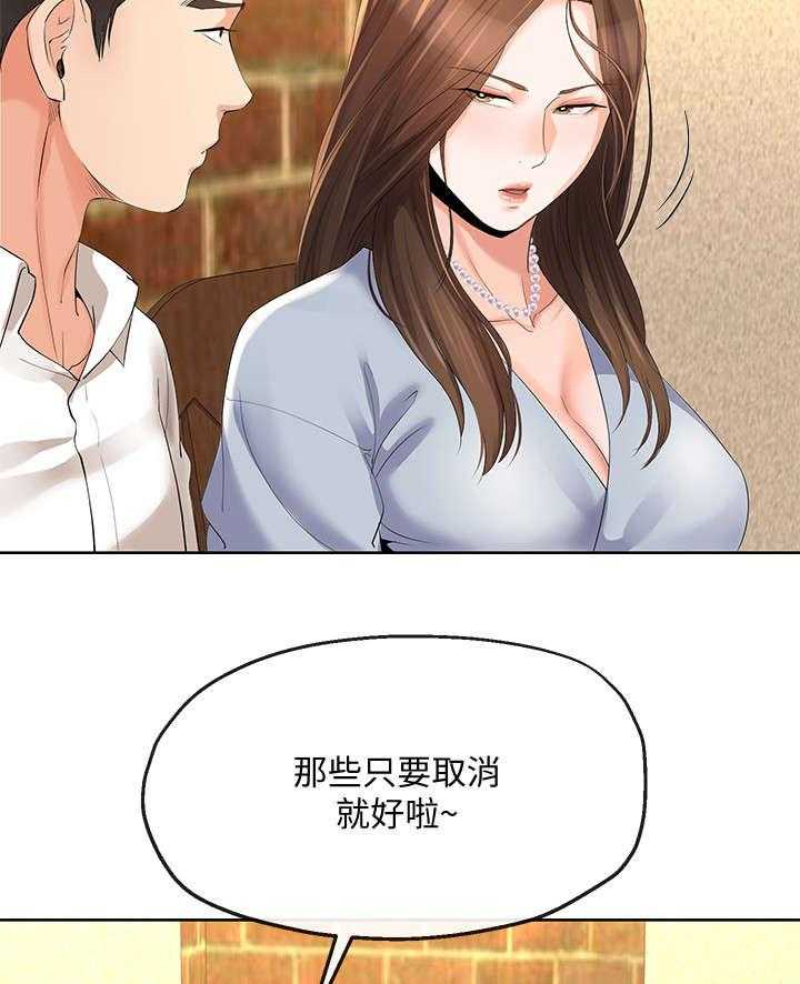 《不安的目的》漫画最新章节第27话 27_邀约免费下拉式在线观看章节第【15】张图片