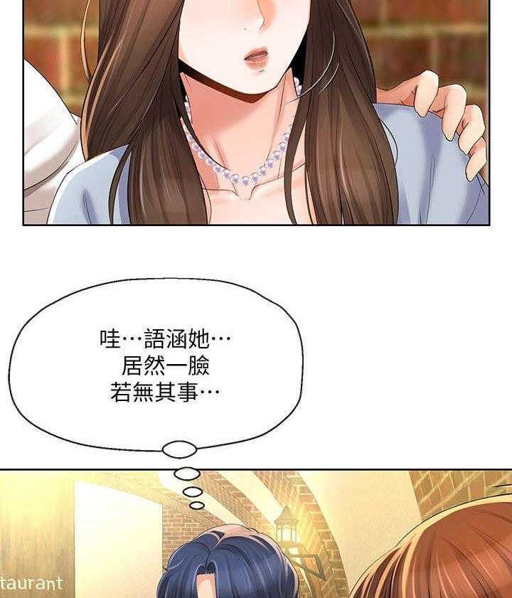 《不安的目的》漫画最新章节第27话 27_邀约免费下拉式在线观看章节第【21】张图片