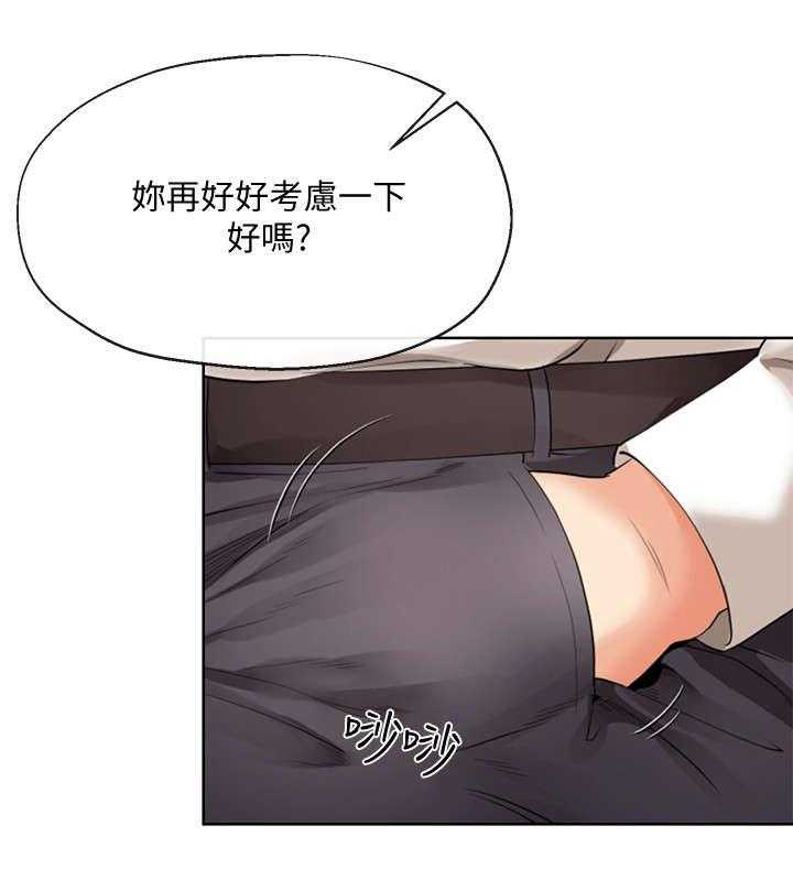 《不安的目的》漫画最新章节第27话 27_邀约免费下拉式在线观看章节第【7】张图片