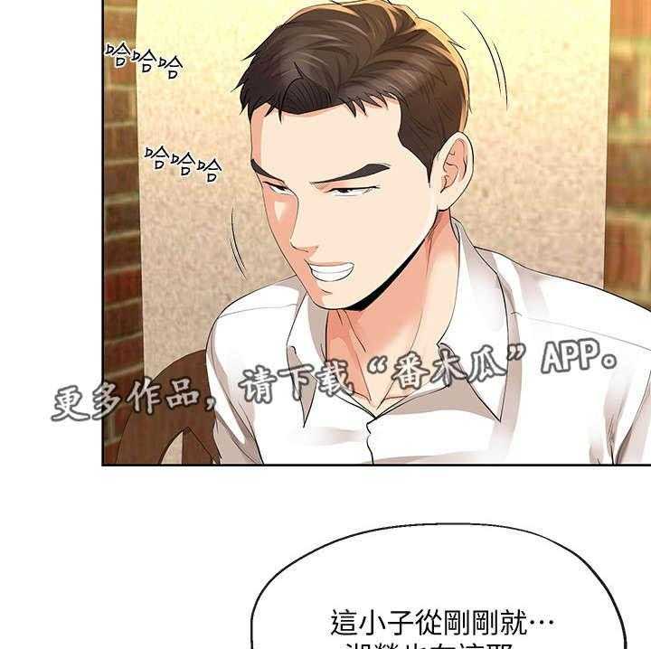 《不安的目的》漫画最新章节第27话 27_邀约免费下拉式在线观看章节第【2】张图片