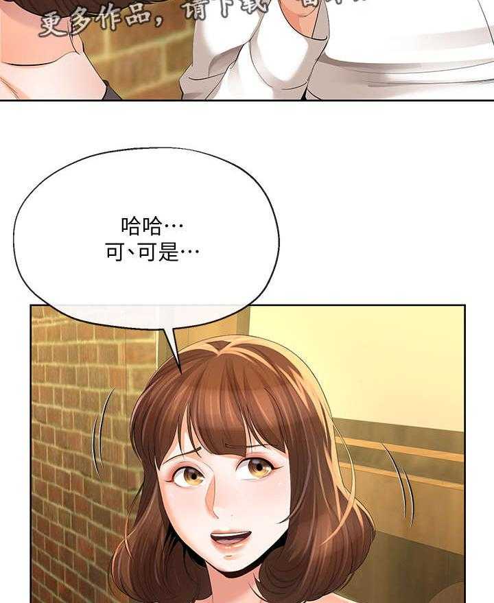 《不安的目的》漫画最新章节第27话 27_邀约免费下拉式在线观看章节第【30】张图片