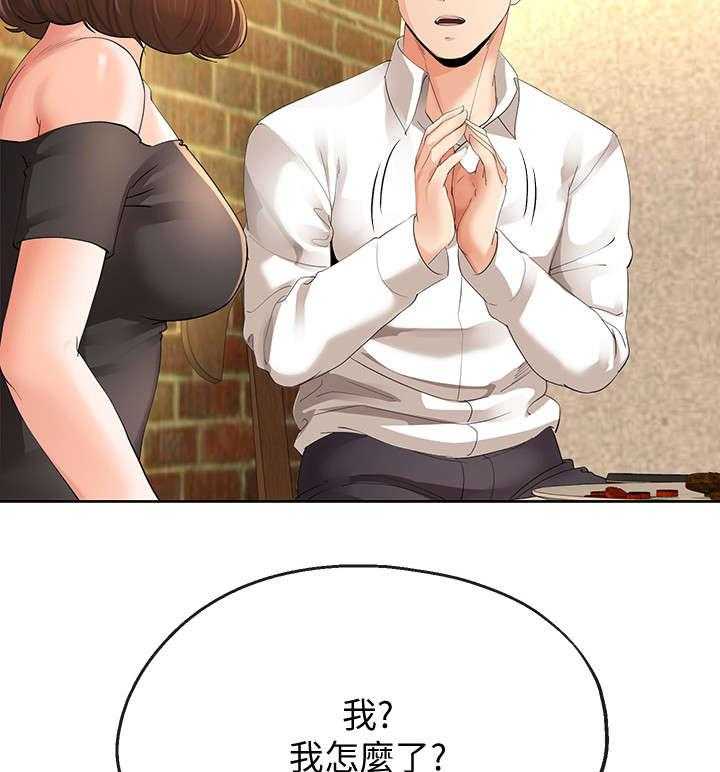 《不安的目的》漫画最新章节第27话 27_邀约免费下拉式在线观看章节第【28】张图片