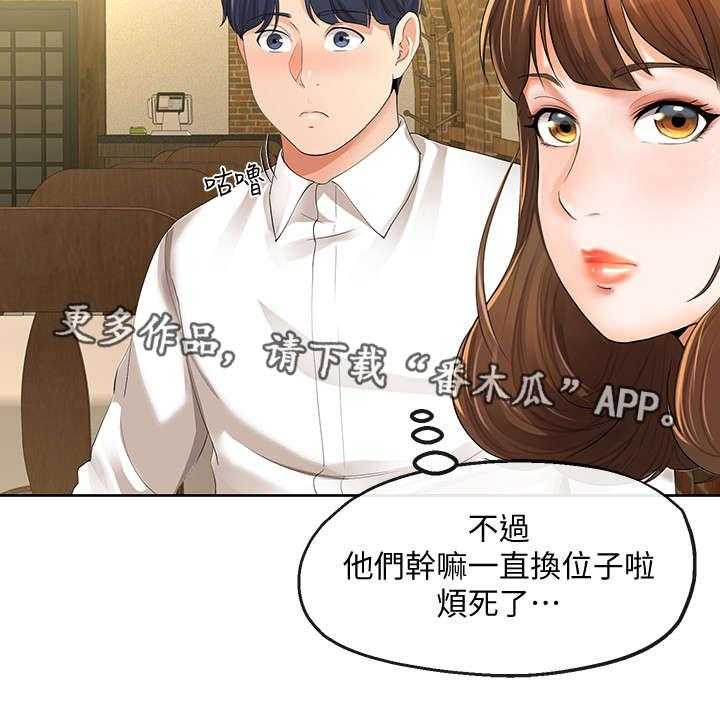 《不安的目的》漫画最新章节第27话 27_邀约免费下拉式在线观看章节第【20】张图片