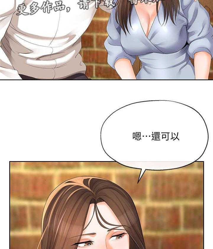 《不安的目的》漫画最新章节第27话 27_邀约免费下拉式在线观看章节第【22】张图片